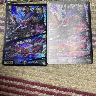 龍装鬼オブザ08号