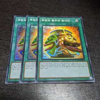 強欲で金満な壺 スーパーレア　韓国版