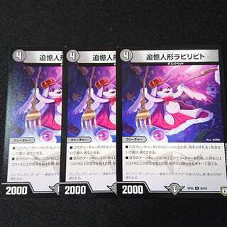 追憶人形ラビリピト