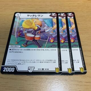 ヤッタレマン4枚 パーリ騎士3枚 ニヤリーゲット4枚 ナッシングゼロ4枚 プロモ パーリ騎士4枚セット P33/Y16 プロモ ジョーカーズ パーリナイツ