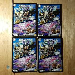 Crath Lade, Merciless King｜Lost Soul 4-card set