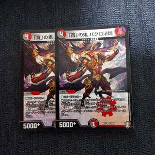 鬼札セット販売　計4枚