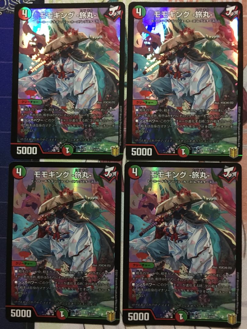 デュエマ モモキング -旅丸- 4枚 デュエルマスターズ 旅丸