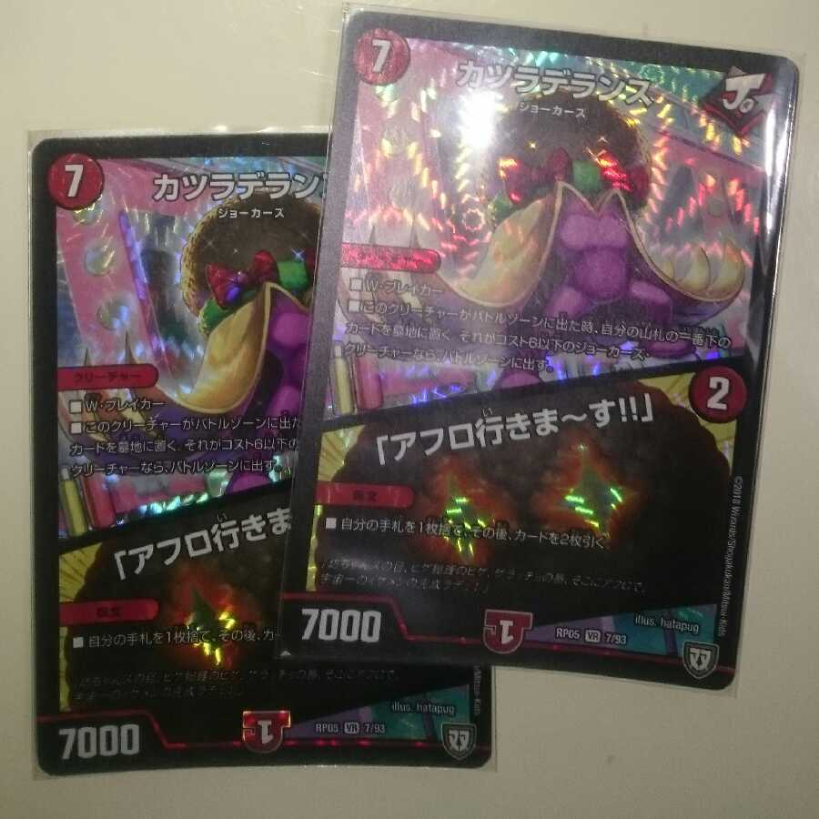 カツラデランス｜「アフロ行きまーす!!」