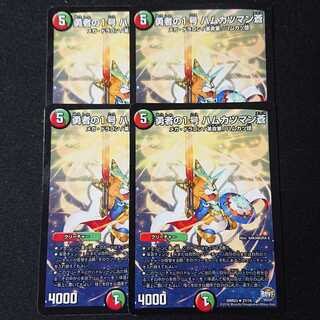 勇者の1号 ハムカツマン蒼