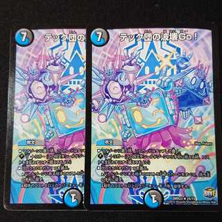 テック団の波壊Go!