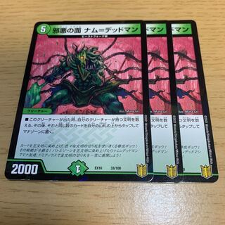 NO.1970 Plane of Evil Darkness Nam=Deadman