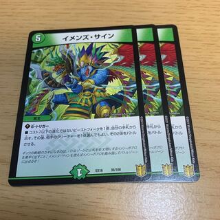 イメンズ・サイン R