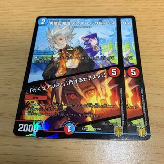 勇気と知識 テスタ・ロッサ&アリス｜「行くぜアリス!」「行けるわテスタ!」