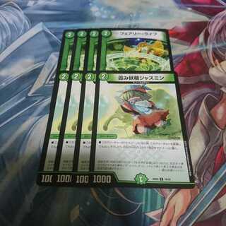 霞み妖精ジャスミン フェアリーライフ