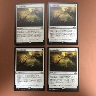 シガルダの助け　4枚