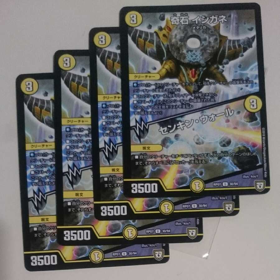 奇石 イシガネ｜センキン・ウォール