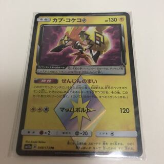 カプコケコプリズムスター