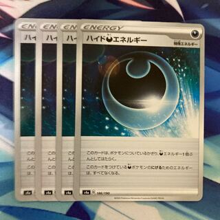 ハイド悪エネルギー U