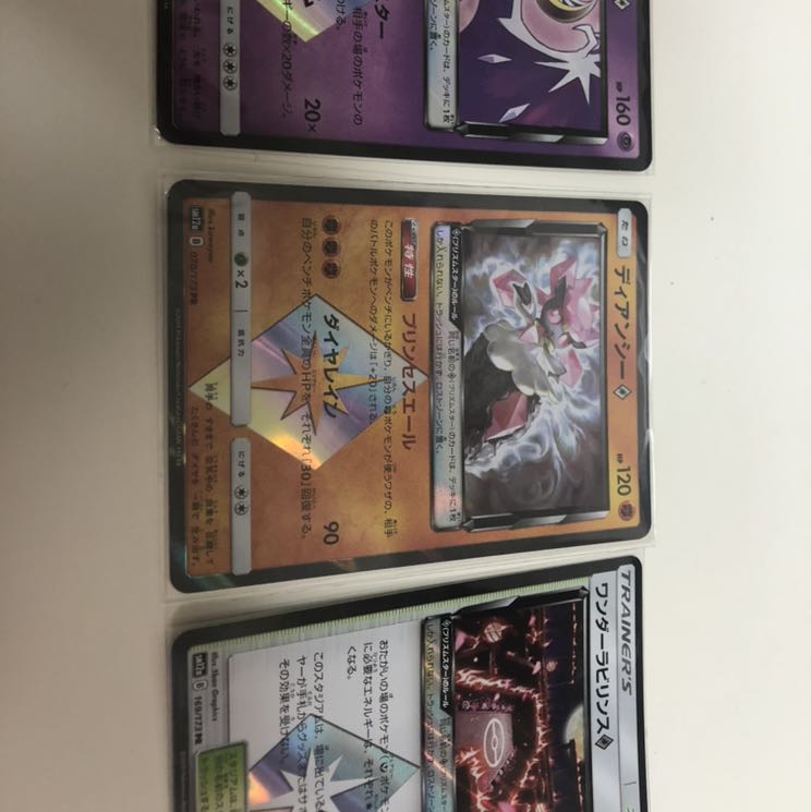 プリズムスター3枚セット!ポケモン通信