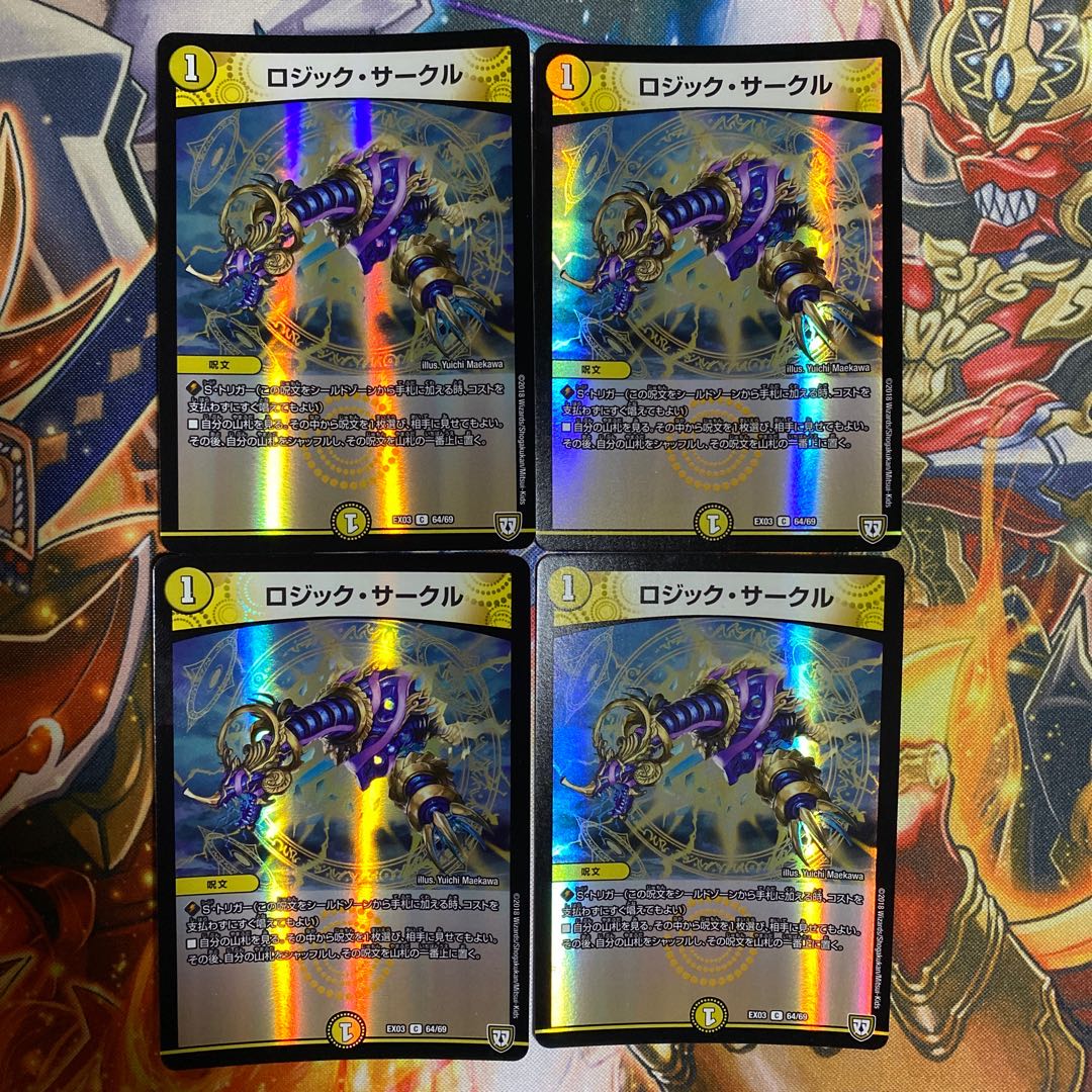 ロジック・サークル C-foil4枚セット