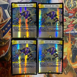 ロジック・サークル C-foil4枚セット