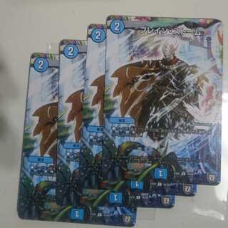 ブレイン・ストーム