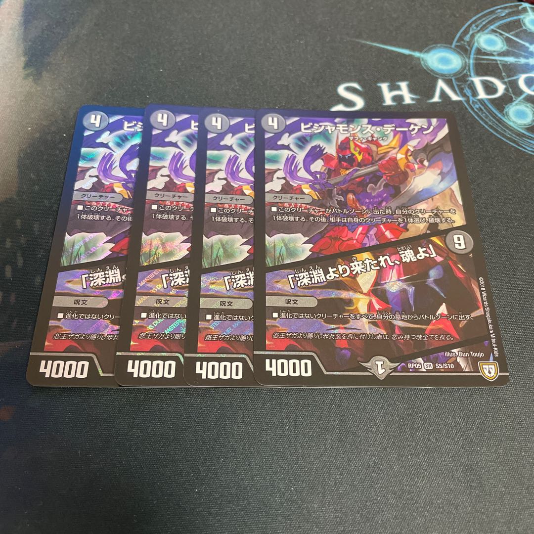 ビシャモンス・デーケン｜「深淵より来たれ、魂よ」