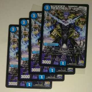 終末の時計 ザ・クロック