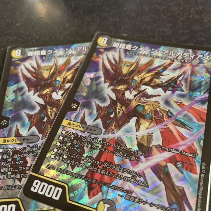 クイーンアルカディアス 2枚