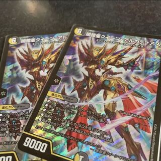 クイーンアルカディアス　2枚