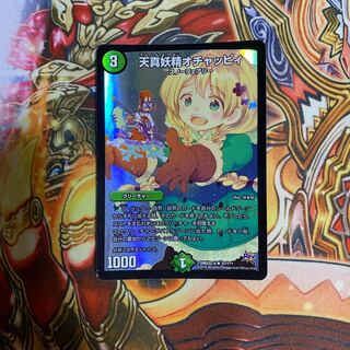 天真妖精オチャッピィ U-foil