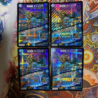龍装艦 チェンジザ｜六奇怪の四 -土を割る逆瀧-4枚セット