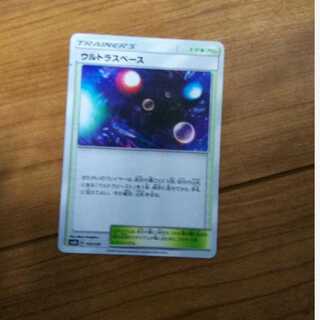 ウルトラスペース