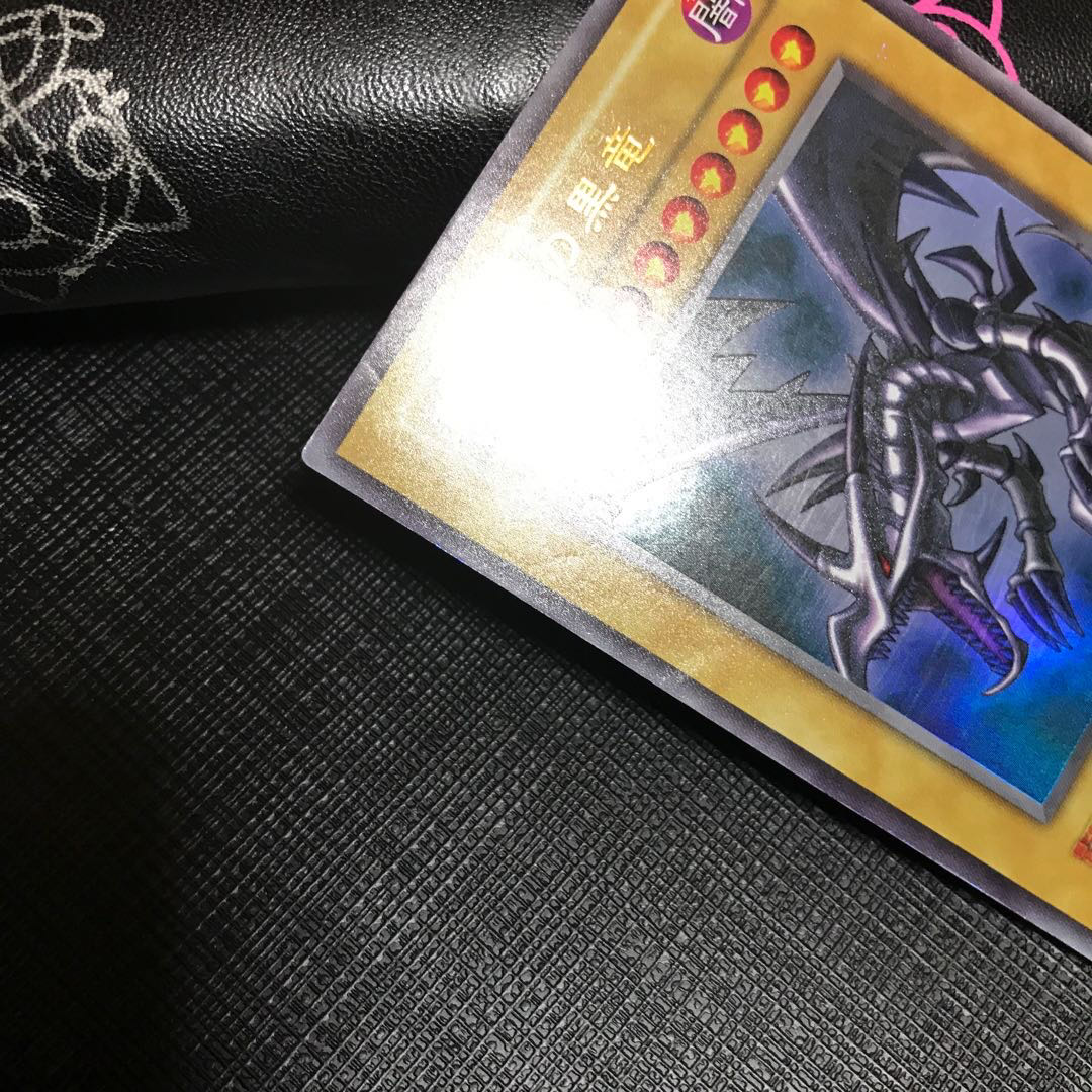 真紅眼の黒竜 ウルトラレア　初期