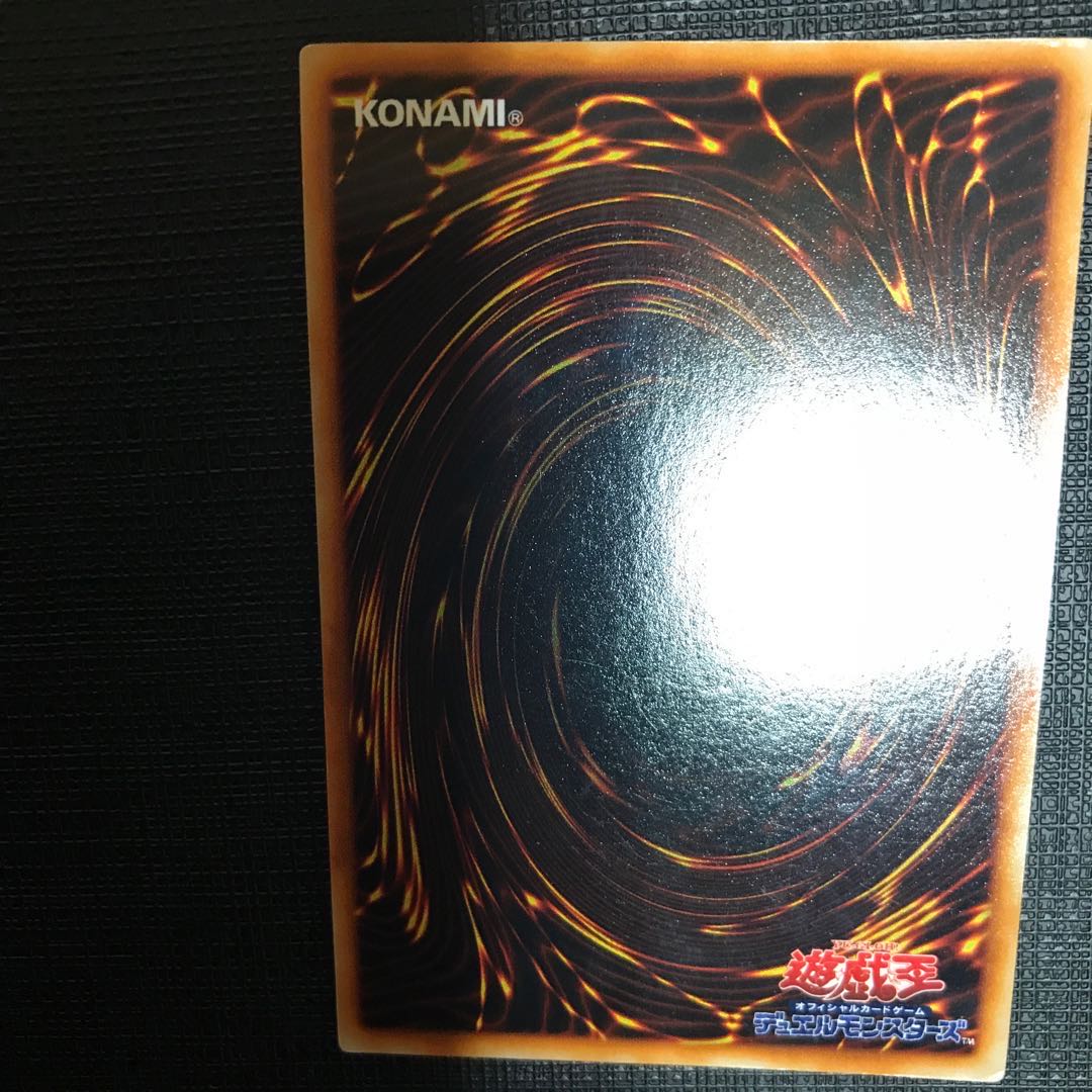 真紅眼の黒竜 ウルトラレア　初期