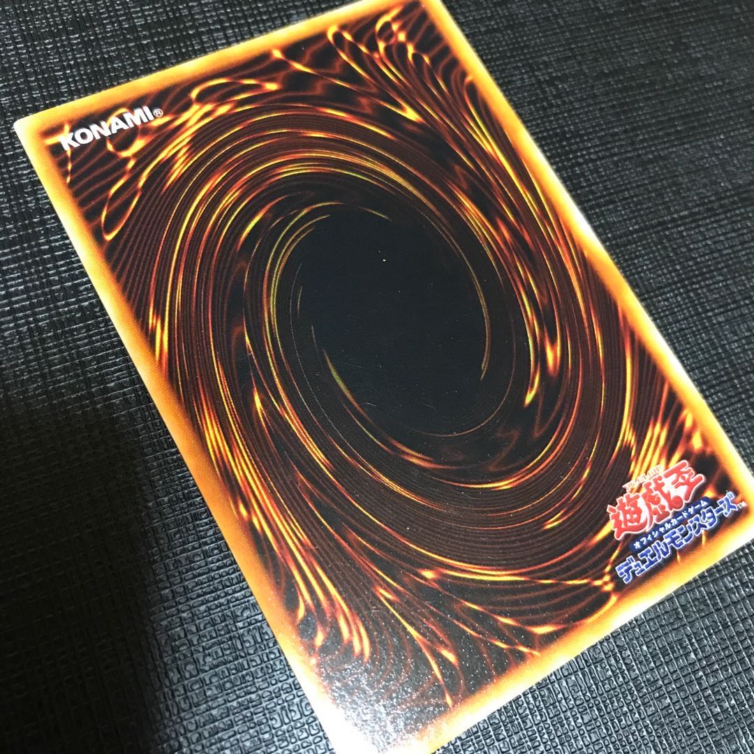 真紅眼の黒竜 ウルトラレア　初期