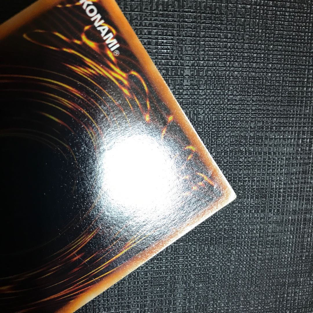 真紅眼の黒竜 ウルトラレア　初期