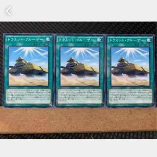 [Popotan] Yu-Gi-Oh! 2144 Triamid Cruiser 3 pieces Normal