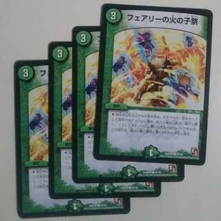 フェアリーの火の子祭