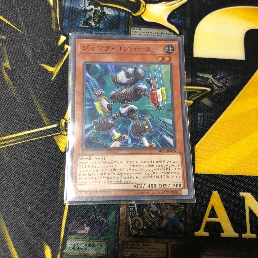 ジャンク・コンバーター スーパーレア