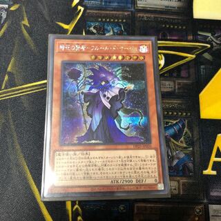 時花の賢者-フルール・ド・サージュ シークレットレア