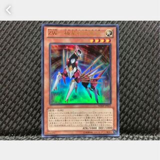 【ぽぽたん】遊戯王 632 ZW-極星神馬聖鎧 ウルトラ