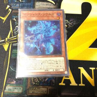 マジシャンズ・ソウルズ スーパーレア