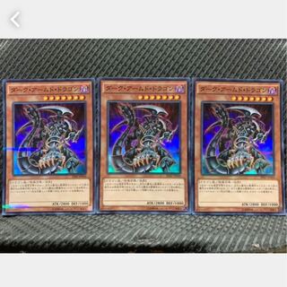 【ぽぽたん】遊戯王 639 ダーク・アームド・ドラゴン 3枚 スーパー
