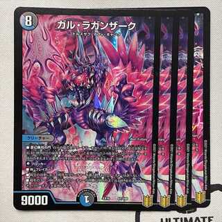 ガル・ラガンザーク 61/100 4枚