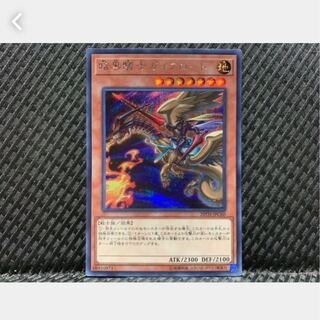 【ぽぽたん】遊戯王 616 暗黒騎士ガイアロード シークレット