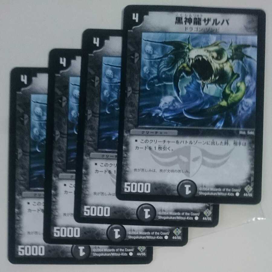 Necrodragon Zalva Initial