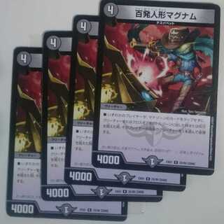 百発人形マグナム