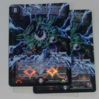 ウェディング・ゲート(MODE CHANGE)