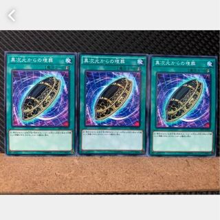 【ぽぽたん】遊戯王 2136 異次元からの埋葬 3枚 ノーマル