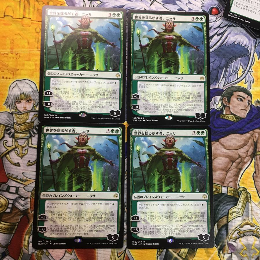 世界を揺るがす者、ニッサ 4枚
