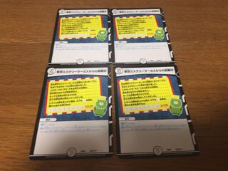 東京ミステリーサーカスからの挑戦状 4枚