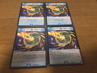 ドンドン吸い込むナウ　4枚