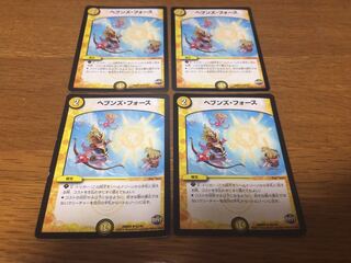 ヘブンズ・フォース　4枚